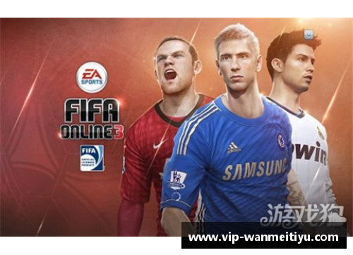 FIFA2球员最佳：新赛季焕发光彩